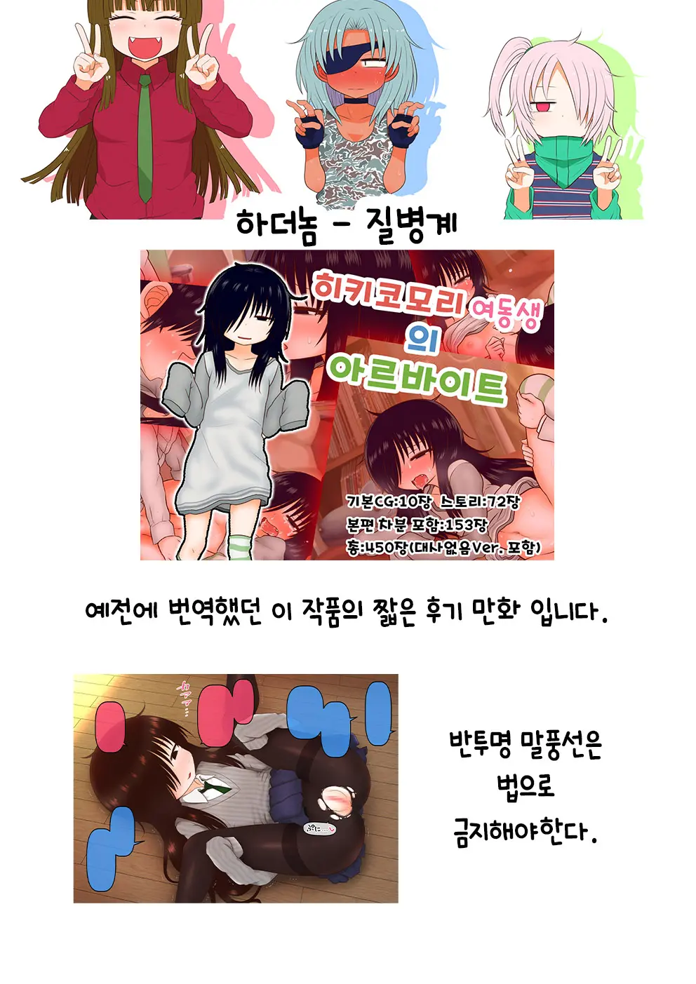 Ore To Aoi No Nichijou | 나와 아오이의 일상